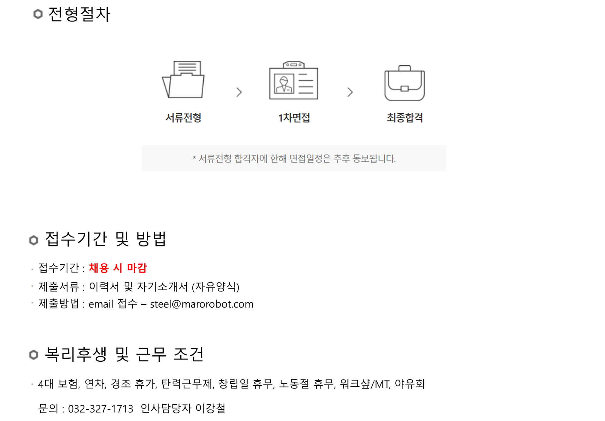 채용3.png