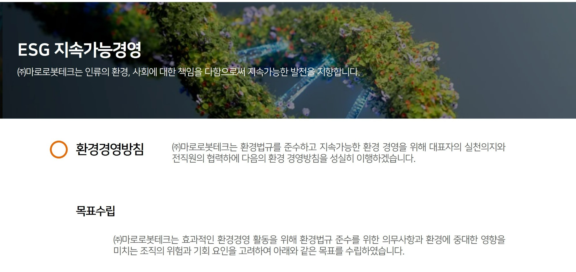 ESG1.jpg