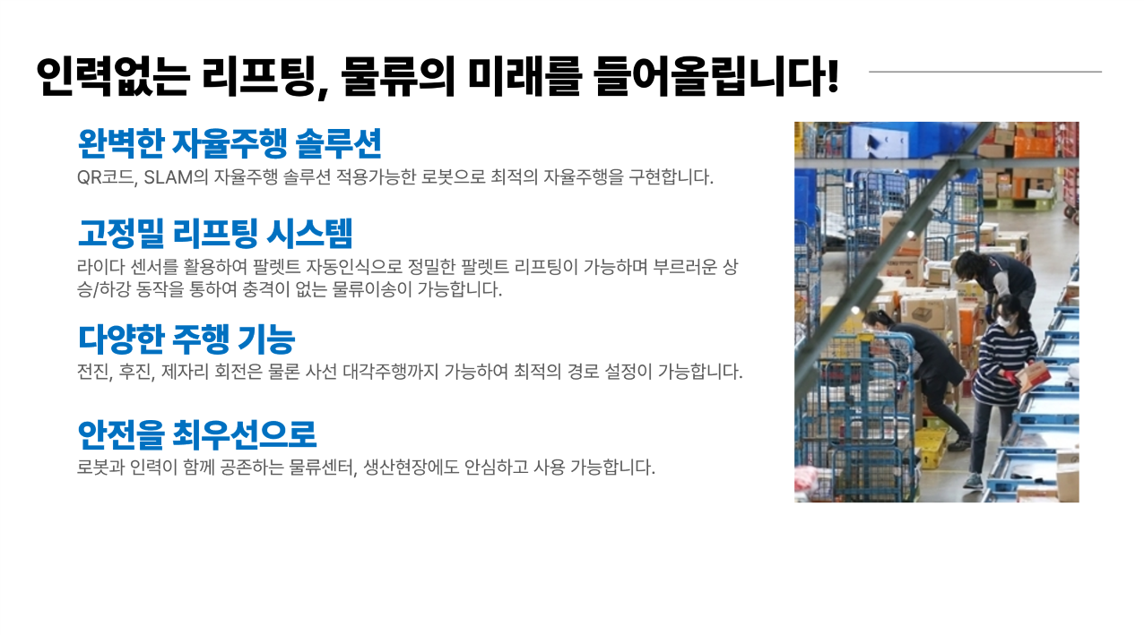 포크리프트2.png