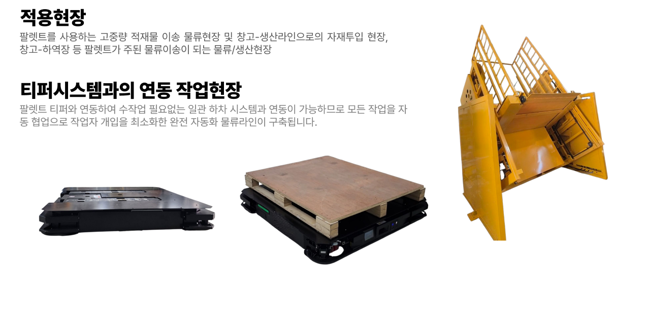 포크리프트3.png