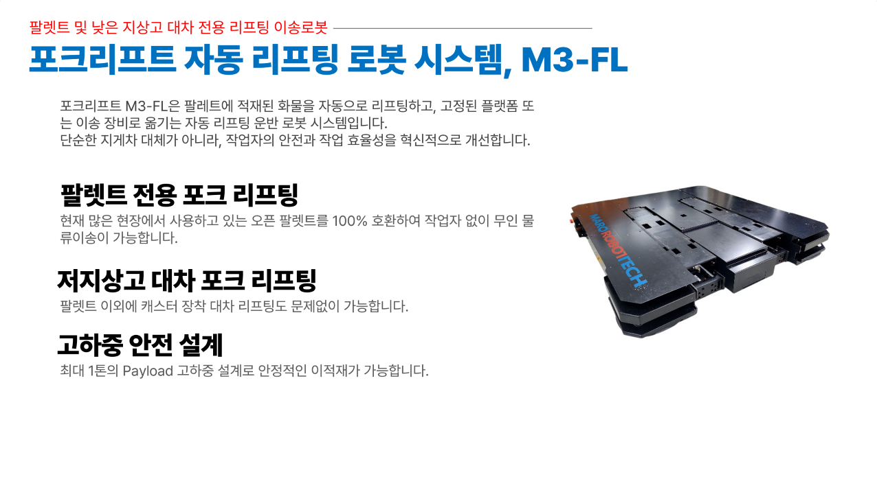 포크리프트1.png